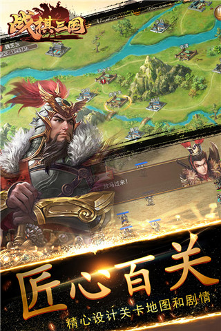 战棋三国官方最新版游戏特点