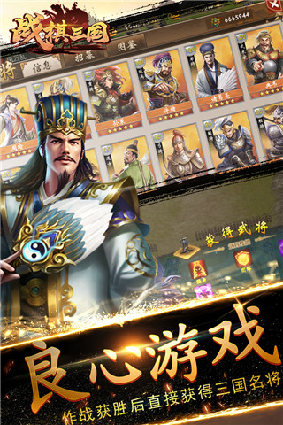 战棋三国官方最新版游戏介绍