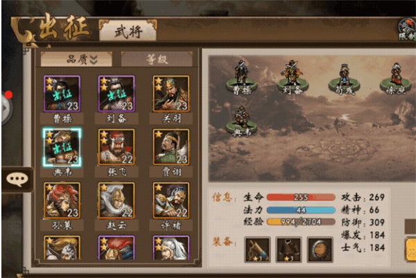 23级过下坯白门楼29级张辽攻略心得1