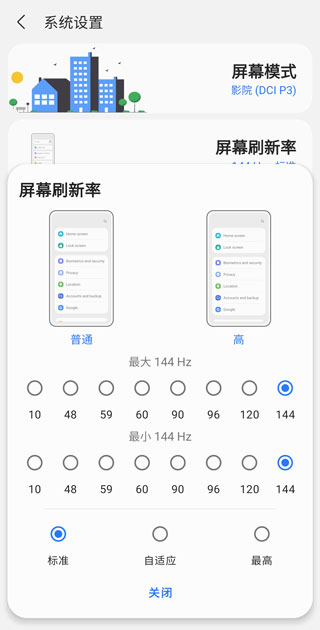 samhelper怎么改屏幕分辨率3