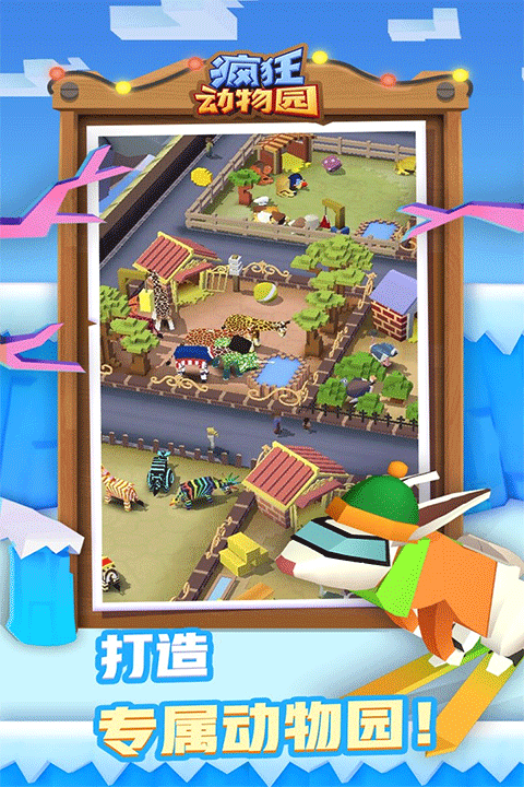 疯狂动物园内置MOD作弊菜单版游戏介绍