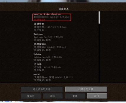 我的世界java版电脑怎么联机？1