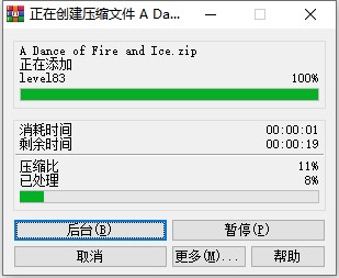 冰与火之舞电脑版使用教程1
