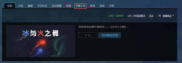 冰与火之舞创意工坊怎么用2
