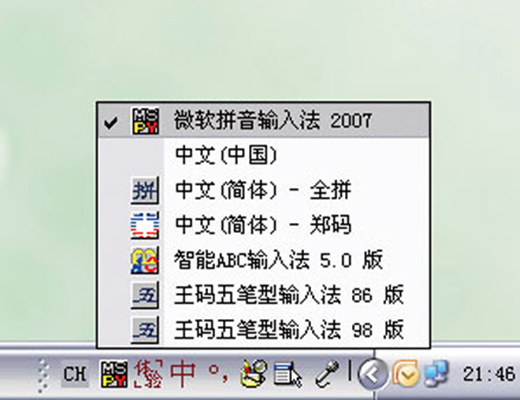 微软输入法电脑版下载软件介绍