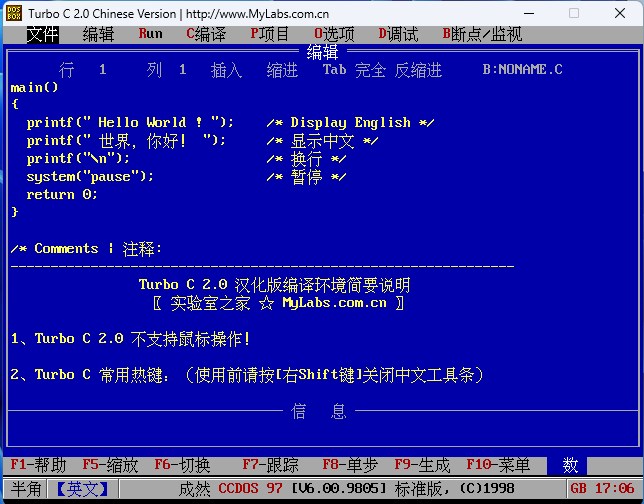 turbo c 2.0汉化版下载软件介绍