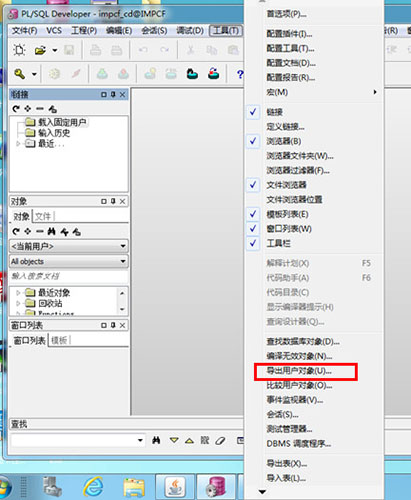 PLSQL Developer 14怎么导出数据库2