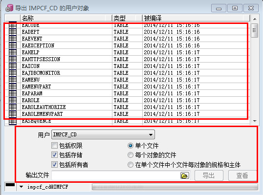 PLSQL Developer 14怎么导出数据库3
