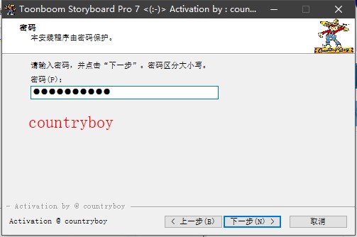 安装教程4