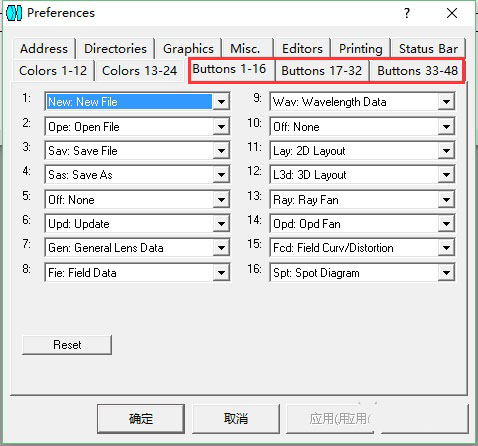 zemax2019中文破解版入门使用教程3
