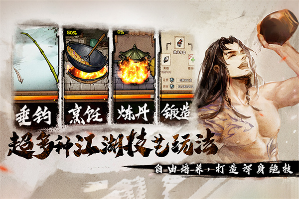 烟雨江湖折相思版本游戏特点