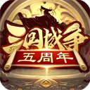 三国战争九游渠道服下载 v24.029 安卓版