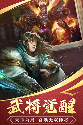 三国战争九游版 第2张图片