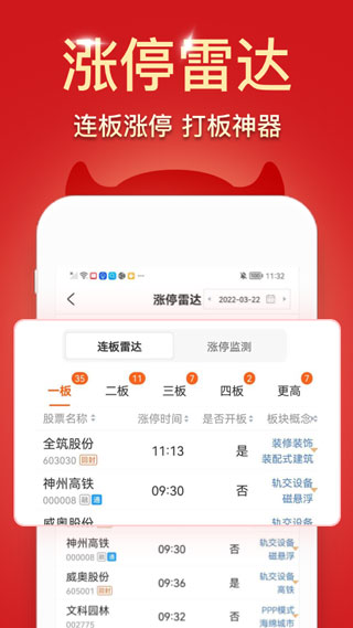 波段神器app官方版下载安装 第3张图片