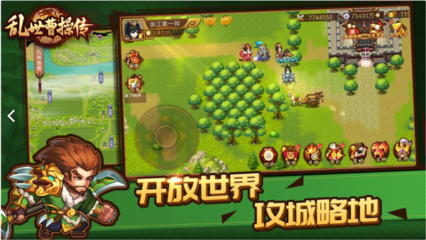 乱世曹操传九游版游戏介绍