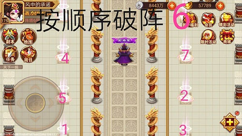 兵阵塔攻略6