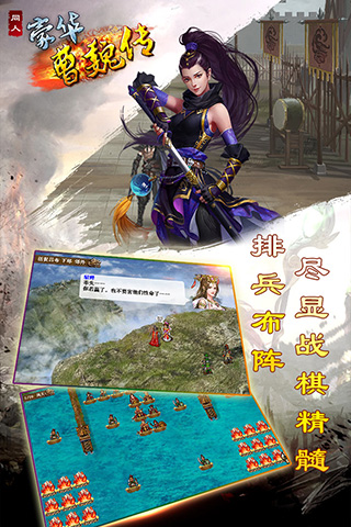豪华曹魏传千幻修改版游戏介绍