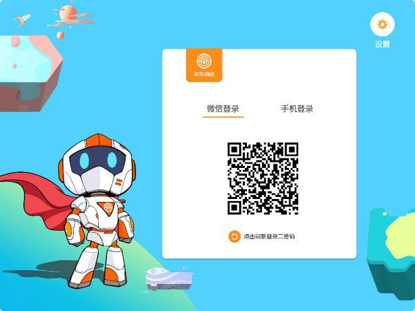核桃编程电脑版下载安装软件介绍