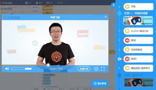 核桃编程电脑版下载安装软件特点