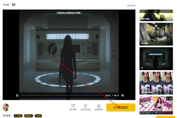 元气桌面壁纸电脑版安装使用教程3