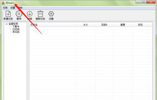 Xdown怎么用1