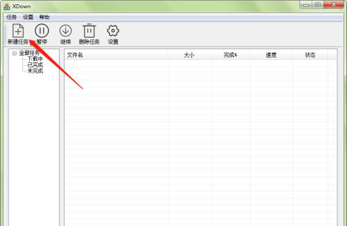 Xdown怎么用2