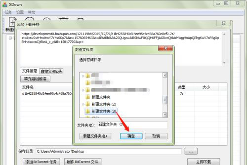 Xdown怎么用5