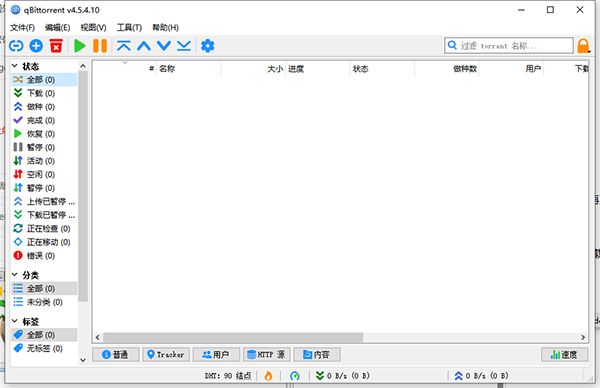 qBittorrent中文绿色版软件介绍