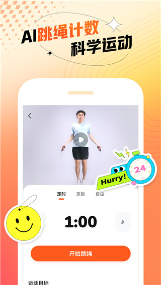百分运动免费下载 第1张图片