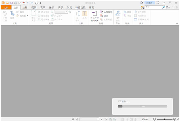 福昕PDF阅读器电脑版Word、PDF互转教程3