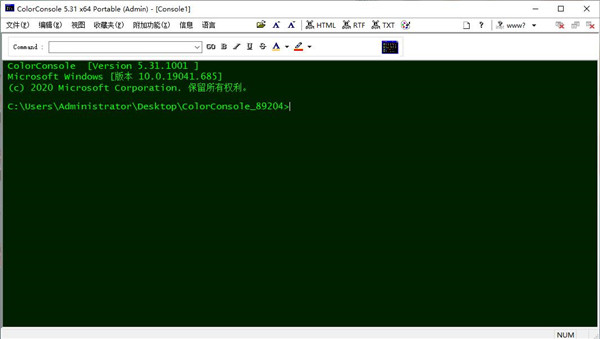 ColorConsole绿色版中文设置3