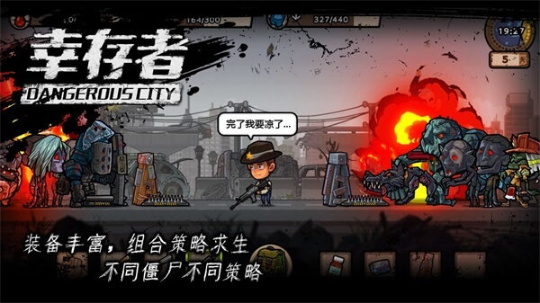 幸存者危城内置作弊菜单折相思游戏特点