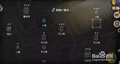 三星楼攻略1