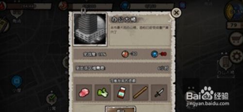 三星楼攻略5