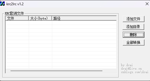 酷狗歌词转换器免费下载软件介绍