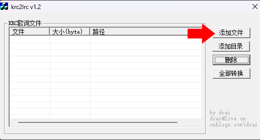 酷狗歌词怎么转换lrc？1