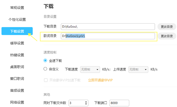 酷狗歌词怎么转换lrc？3