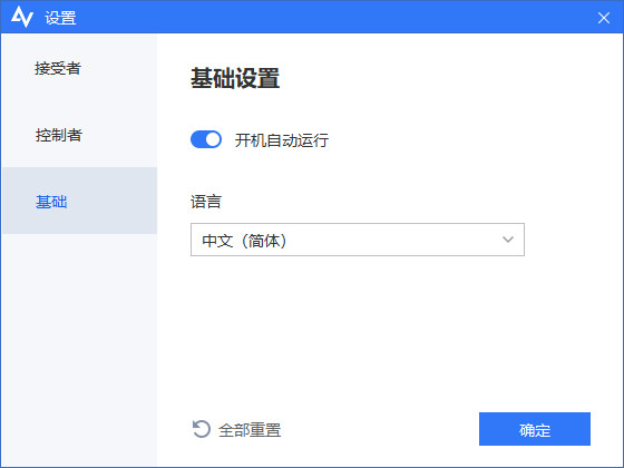 傲梅远程桌面软件其他设置介绍2