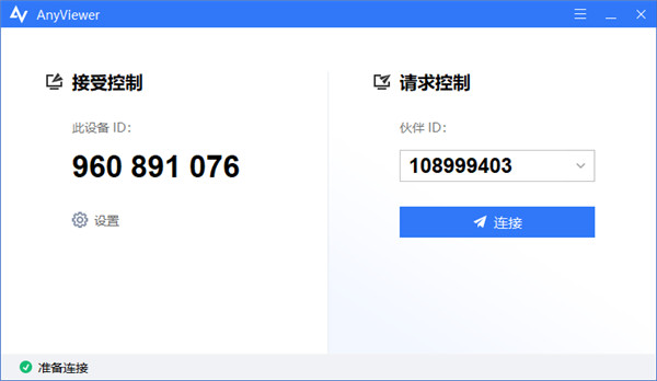如何使用傲梅远程桌面软件进行远程技术支持？2