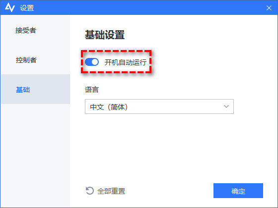 如何使用傲梅远程桌面软件远程访问无人值守的计算机？2