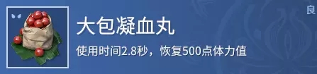 永劫无间国际服装备品质介绍9