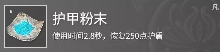 永劫无间国际服装备品质介绍10