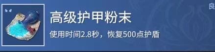 永劫无间国际服装备品质介绍11