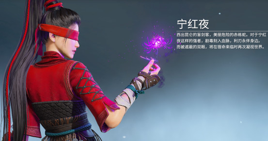 永劫无间国际服宁红夜技能介绍1