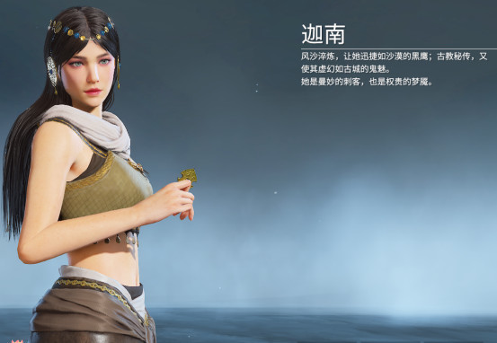 永劫无间国际服迦南技能介绍1