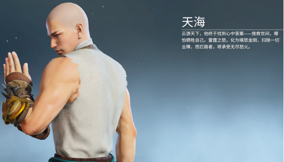 永劫无间国际服天海技能介绍1