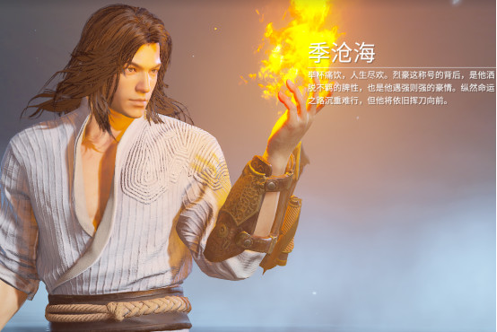 永劫无间国际服季沧海技能介绍1