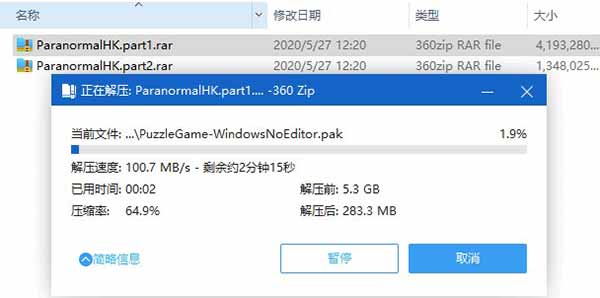 港诡实录安装教程1