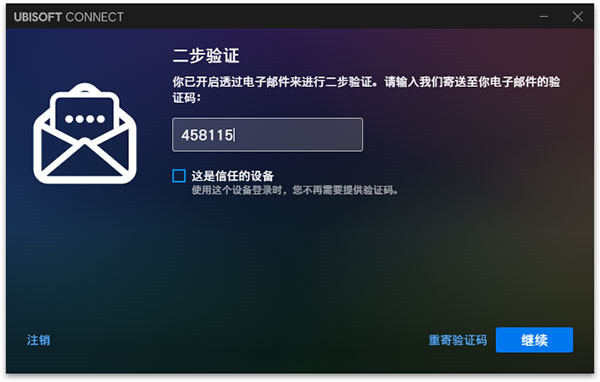 Ubisoft Connect育碧游戏平台安装使用教程5