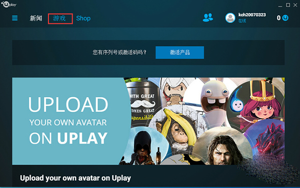 ubisoft connect怎么激活密钥2